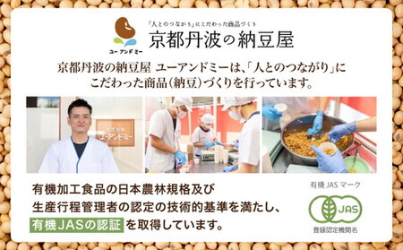 【6回定期便】納豆 国産有機納豆 全6種類