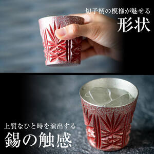 C5-027 薩摩錫器　切子グラス緑【薩摩錫器工芸館】霧島市 鹿児島 伝統工芸品 錫製品 錫製 ショットグラス 錫 酒器 食器 日用品 ギフト 贈答 贈り物 プレゼント