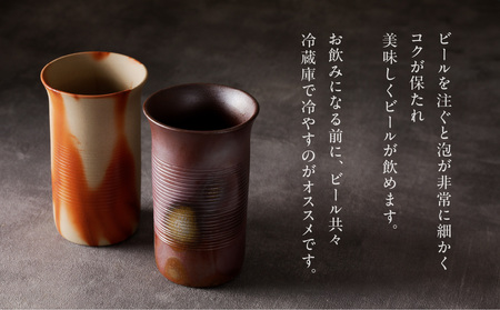 備前焼　ペアビール呑
