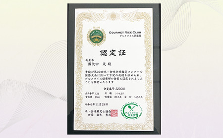 6801【精米5kg】農家直送!美星米(旨味を追求した天日干しコシヒカリ)