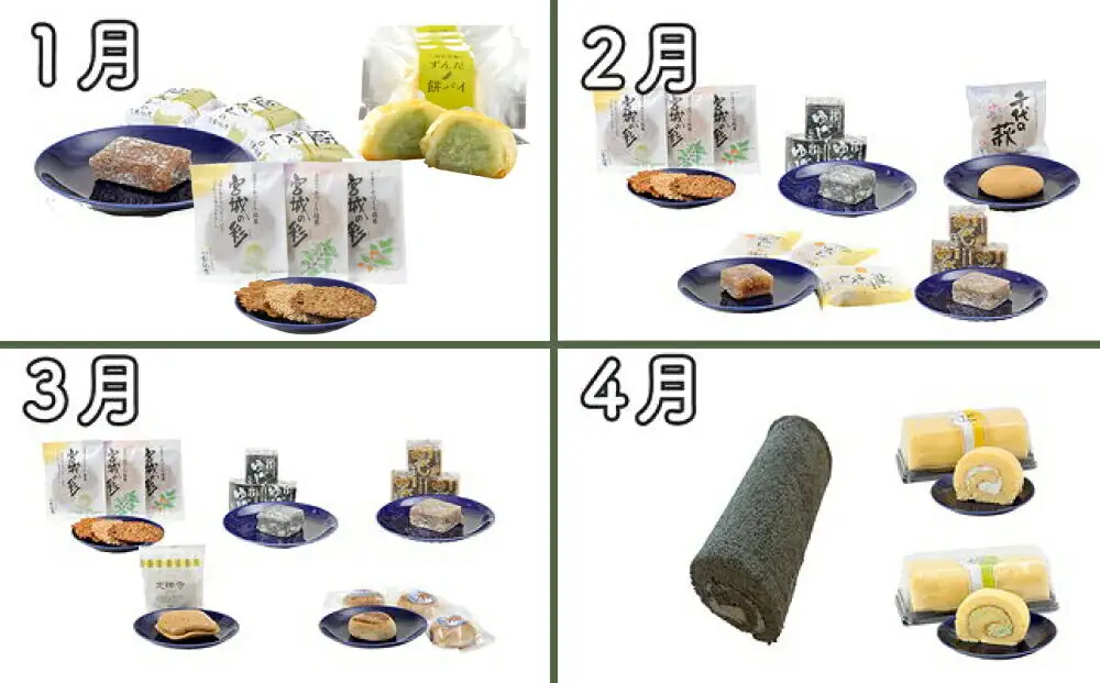 【頒布会12回】甘仙堂のおやつ宅急便