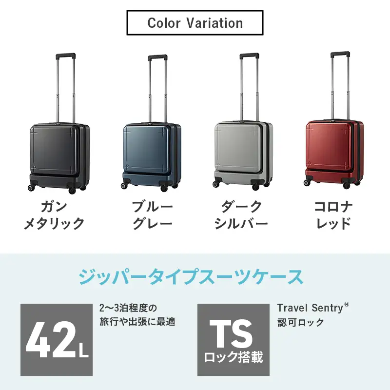 スーツケース プロテカ MAXPASS3 ガンメタリック 42L スーツケース