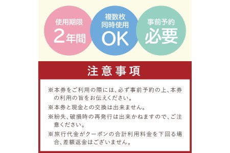 京都吉翠苑 宿泊クーポン6,000円分　ホテル・京都・京丹後・チケット・Kissuien・キッスイエン・旅行