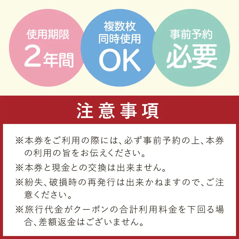 京都吉翠苑 宿泊クーポン3,000円分　　ホテル・京都・京丹後・チケット・Kissuien・キッスイエン・旅行