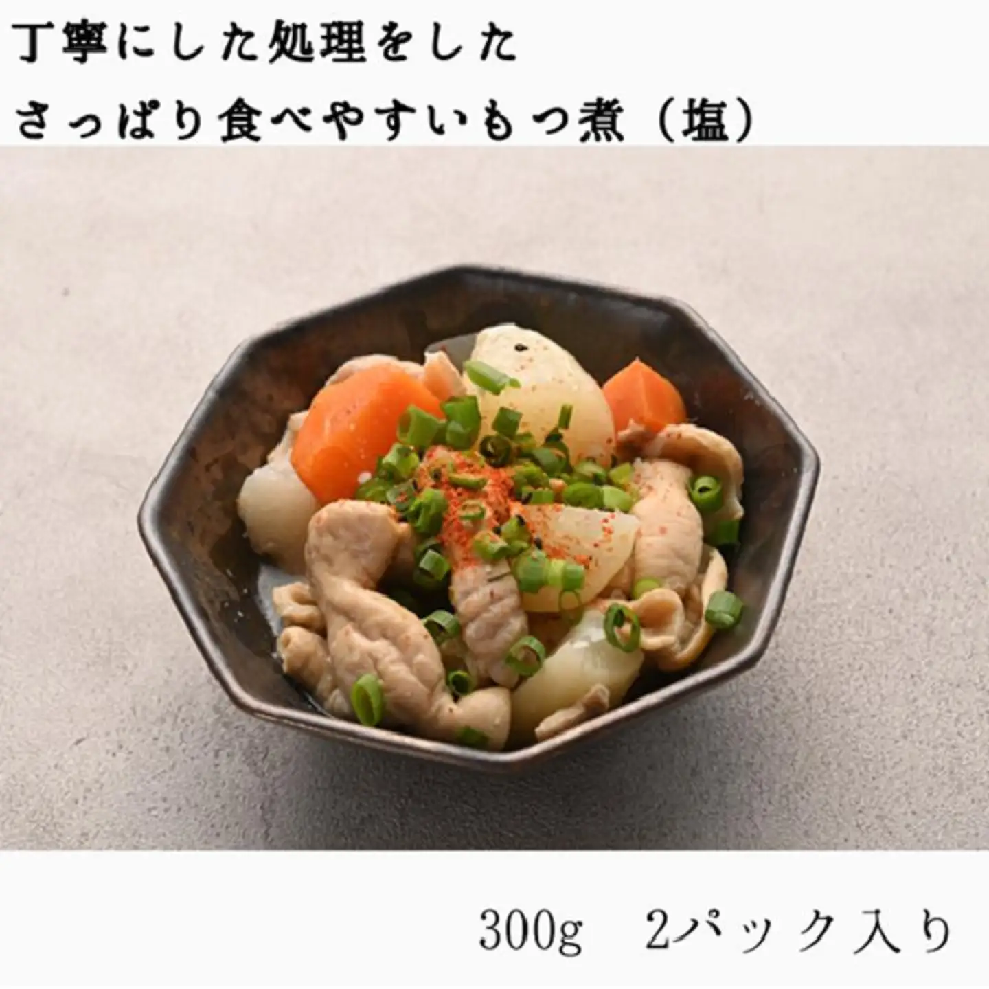 大満足！老舗精肉店の和牛煮込み３種セット　煮込み
