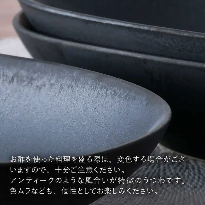 【波佐見焼】ブロンズ ブラック オーバルボウル 3枚セット 食器 皿 【長十郎窯】 [AE44] 波佐見焼