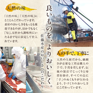佐藤水産 サーモンロール(チーズ入)