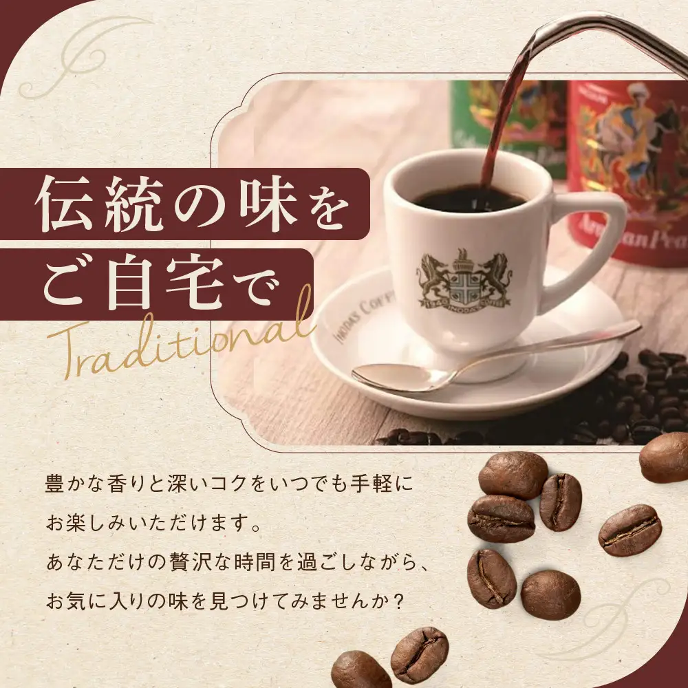 【イノダコーヒ】インスタントコーヒー（瓶入り）２本詰合せ A｜京都 珈琲 人気ブランド インスタント