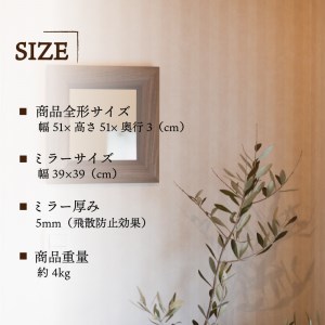 【飛散防止効果】SENNOKI SOLソル ウォールナット W510×D30×H510mm(4kg)木枠正方形デザインインテリアミラー【2409M05045】