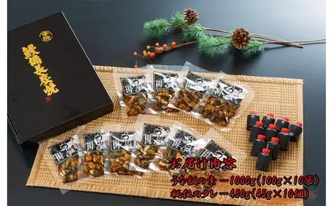 【 土用の丑の日特集 】 1717-1 大人気！鯉家の絶品蒲焼で作る「うな飯の素（10袋）」【国産・手焼き備長炭】 KN040-012-02 魚 鰻