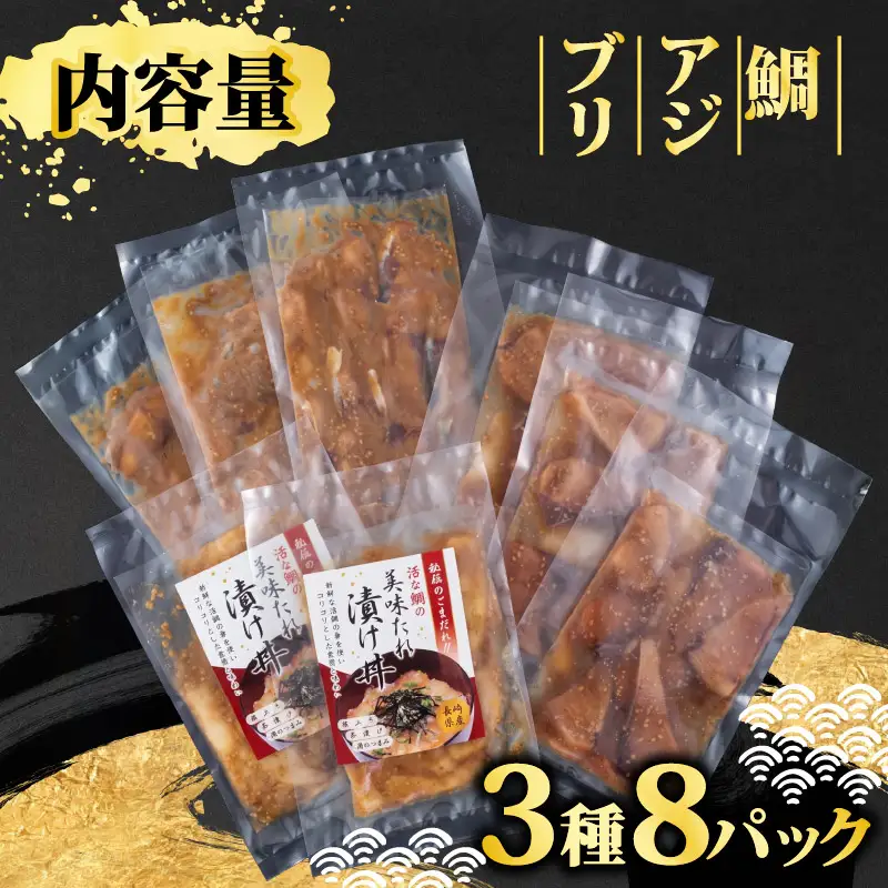 食べ比べ海鮮丼セット【活鯛･ぶり･あじ】海鮮丼 刺身 A123