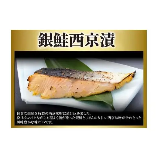 干物 西京漬 食べ比べセット 【丸富水産】 A266