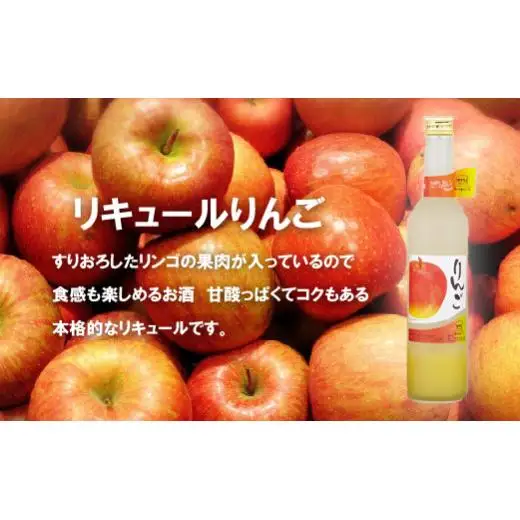 梅ヶ枝酒造 もも 甘夏 いちご りんご アロエヨーグルト マンゴーヨーグルト 各500ml〈佐世保市〉リキュール 果実 C115a
