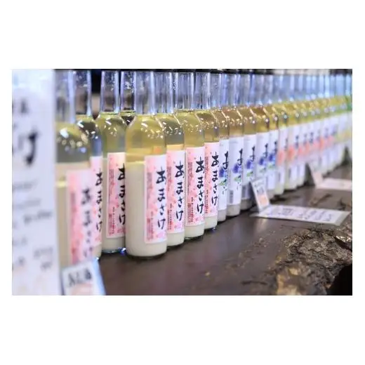 【 蔵元直送 】甘酒 500ml 8本 セット 無添加 あまざけ C117a