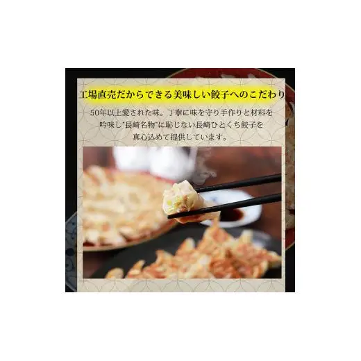 角煮まんと長崎一口餃子2種の詰め合わせ