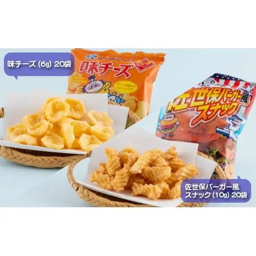 【レビュー★4.6】スナック菓子6種 (小袋120入) 詰め合わせ 老舗菓子店の定番おやつ【大和製菓】
