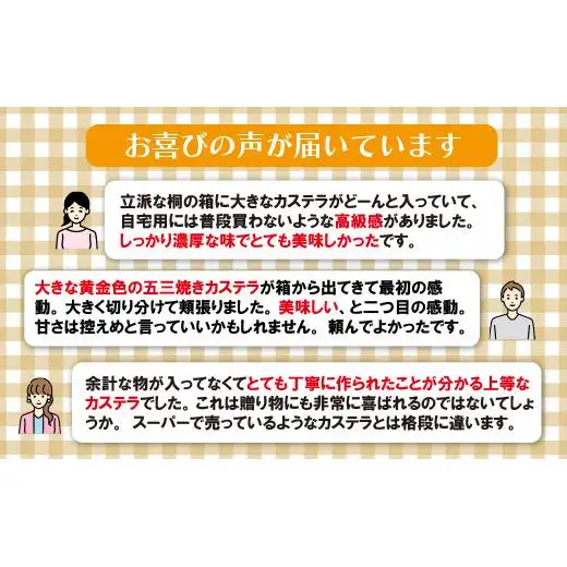 贈答用 【 カステラ 】 五三焼カステラ ( 1.5号 )  スイーツ 和泉屋 F153