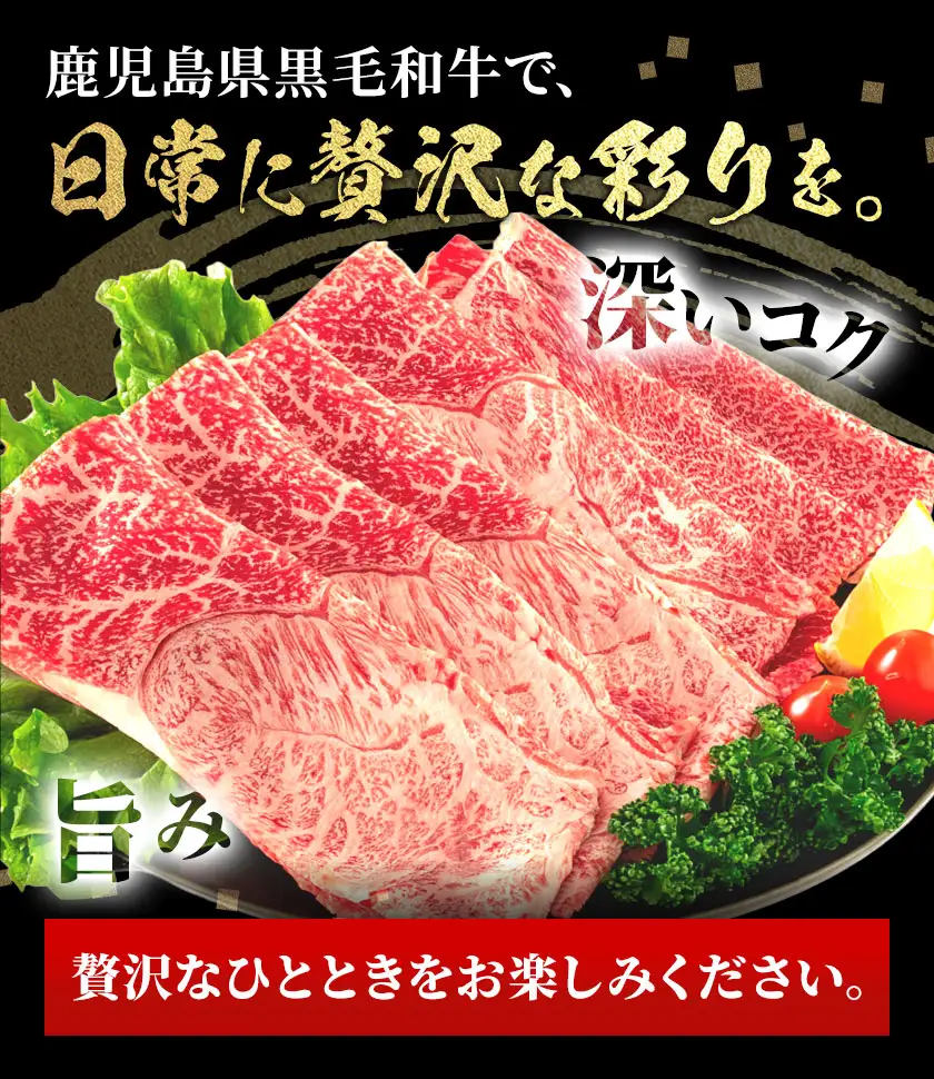 鹿児島県産 黒毛和牛 ウデ スライス 900g 300g×3パック 北さつま農協《60日以内に出荷予定(土日祝除く)》