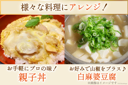 とり田の感動 丸鶏スープ 400g×3パック 冷凍