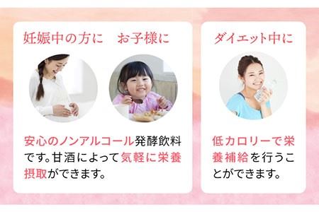 甘酒 あまざけ 3本 500mlセット 壱岐産米使用「私の甘酒」 《壱岐市》【壱岐の華】[JAD003] 11000 11000円 のし プレゼント ギフト 九州
