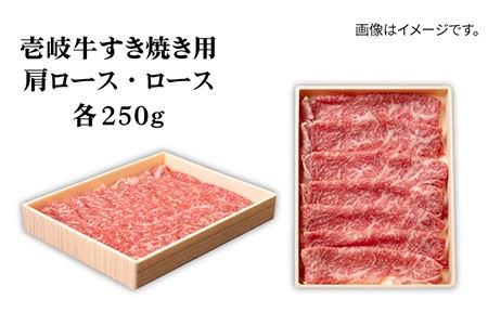 《A4-A5ランク》壱岐牛ロース500g（ロース250g・肩ロース250g）・旬の野菜5品《壱岐市》【壱岐市農業協同組合】[JBO039] 肉 牛肉 すき焼き しゃぶしゃぶ 鍋 ロース 新鮮 やさい ベジタブル 詰め合わせ セット 34000 34000円 冷蔵配送 九州