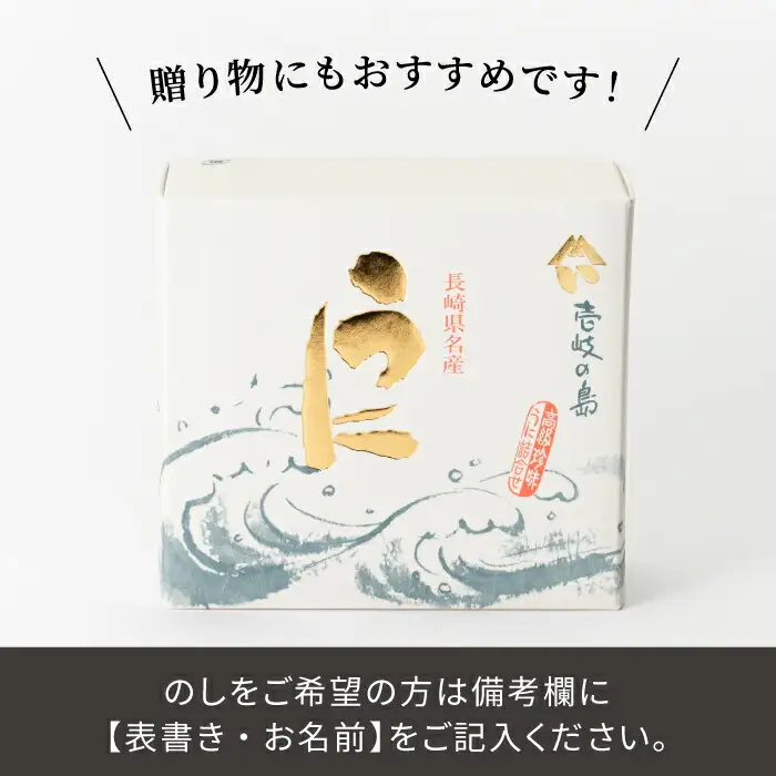ウニ 島のぜいたく 珍味 粒うに 2本セット《壱岐市》【壱岐水産】[JBR007] 壱岐 粒ウニ 貝 20000 20000円