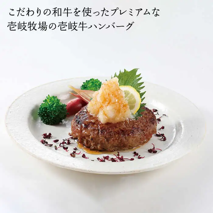 壱岐牛 ゴールドハンバーグ 150g×6個 《壱岐市》【壱岐牧場】[JBV005] ハンバーグ 牛 壱岐牛 和牛 牛 肉 牛肉  ギフト 贈答 プレゼント19000 19000円 冷凍配送 その他・加工品