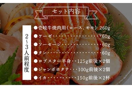 壱岐牧場 壱岐牛・海鮮付き鉄板焼セット《壱岐市》【壱岐牧場】[JBV007] 壱岐牛 黒毛和牛 和牛 海鮮 BBQ ソーセージ 肉 タン ホタテ イカ 焼き肉 焼肉 38000 38000円 のし プレゼント ギフト 冷凍配送 九州