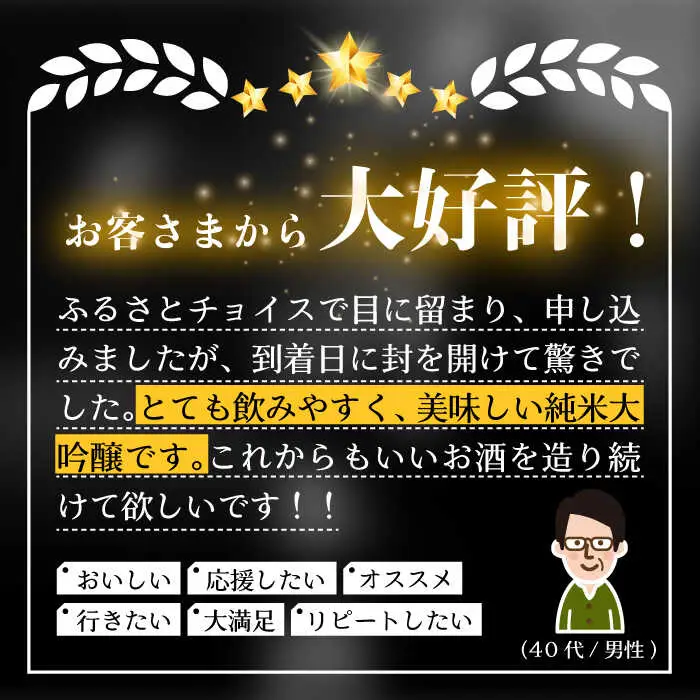 横山五十 純米大吟醸 BLACK 生詰（1回火入）720ml（15度）《壱岐市》【ヤマグチ/重家酒造】[JCG011] お酒 日本酒