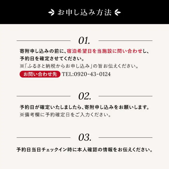 長崎県 壱岐島荘 「夕凪」ペア [JCP001] 宿泊チケット 宿泊