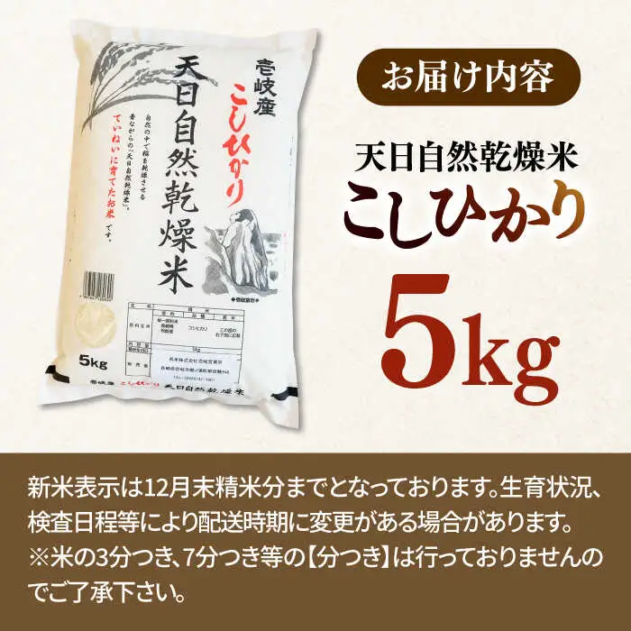 こしひかり 5kg 白米 令和7年産 [JCZ001] コシヒカリ