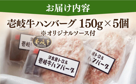 【お中元】壱岐牛 ハンバーグ 5個 [JDO001] はんばーぐ 冷凍