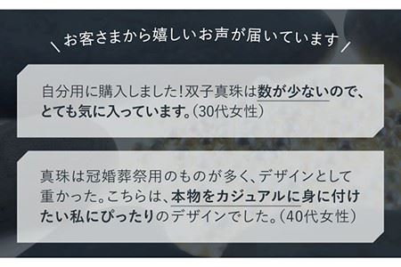 真珠 ピアス 双子真珠のピアス ペア《壱岐市》 【TSUKINO PEARL】 [JDX003] 167000 167000円 アクセサリー