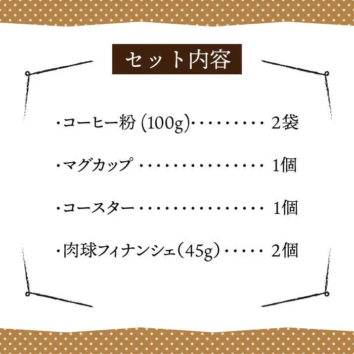 【お中元】コーヒー 壱岐島カフェセット《壱岐市》【Cafe・de・Luddy】 [JEA001] 19000 19000円  のし ギフト
