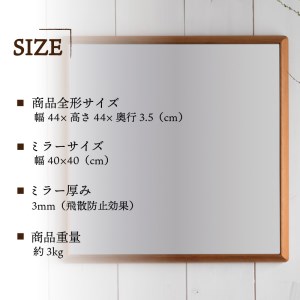 【飛散防止効果】SENNOKI Stellaステラ アメリカンチェリーW440×D35×H440mm(3kg)木枠正方形デザインインテリアミラー【2406M05030】