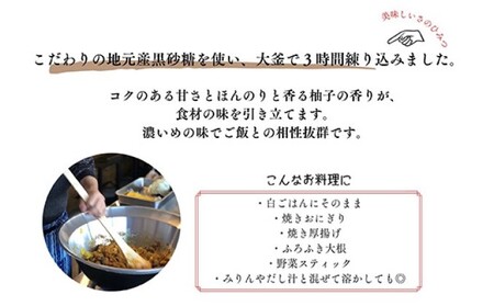いのや。柚子味噌 80g×2【配送不可：離島】 瓶詰 調味料 おにぎり 味噌汁 