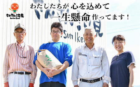 令和8年産・新米 さんさん池見二代目のあきさかり10kg 福井県産米 (上白米) 2026年9月下旬発送 [B-0223_01]