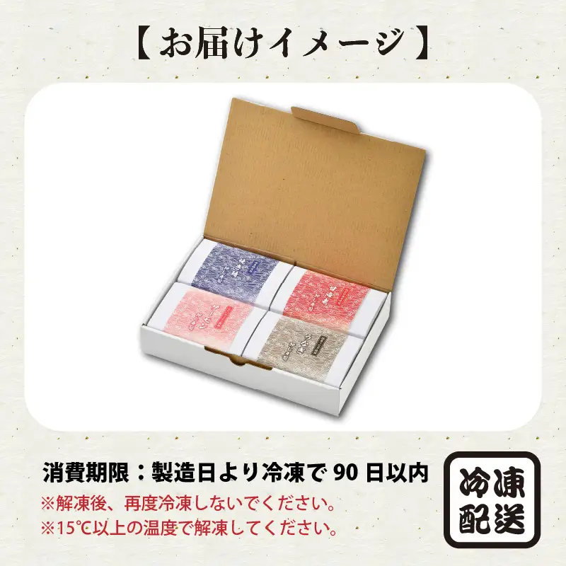 色とりどりの 「4種の押し寿司詰め合わせ」 セット[A-0560]