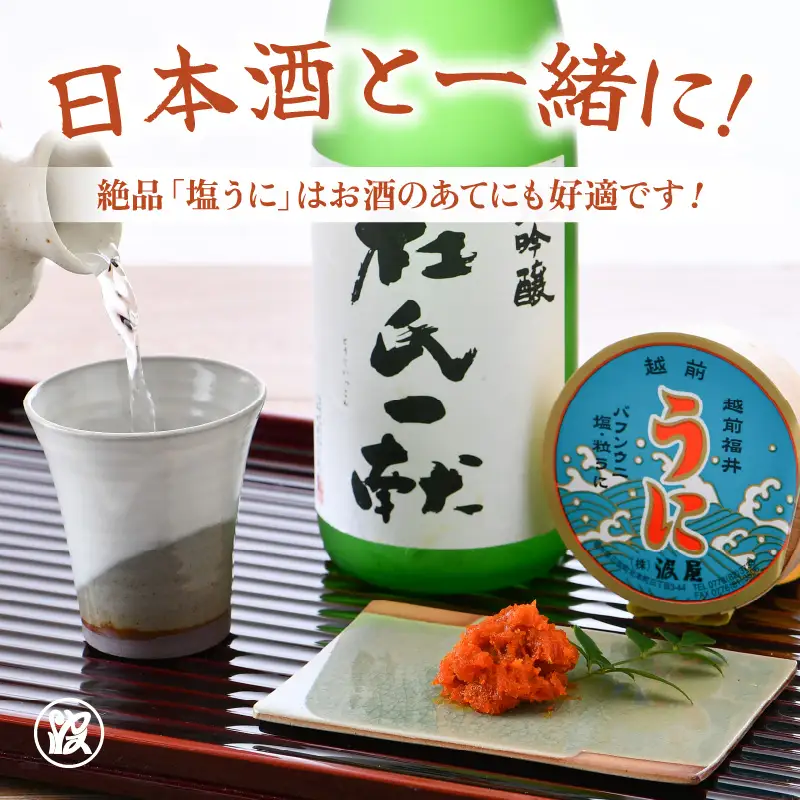 塩うに 30g 曲物入り ウニ 塩雲丹 珍味 [A-1753]
