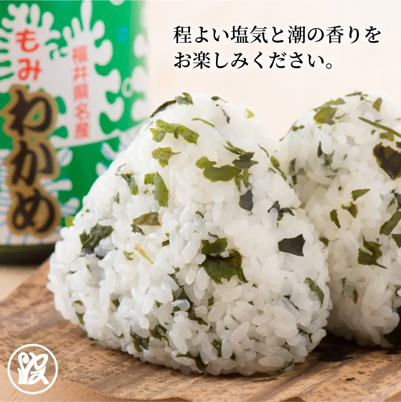 天然もみわかめ Eg瓶 80g 粉わかめ わかめ 海藻 [A-1752]