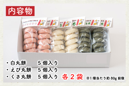 たんちょう杵つき 三色餅 5個×6パック 計30個 2026年11月下旬以降順次発送 丸もち お餅 もち [A-2995]