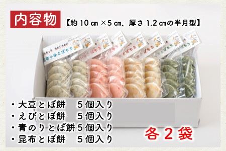 たんちょう杵つき 小米とぼ餅 計40枚 2026年11月下旬以降順次発送 お餅 もち [A-2996]