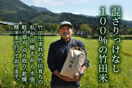 【先行予約・令和8年産新米】【定期便12回コース】清流こしひかり 竹田米 10kg × 12回 計120kg （白米） 【2026年9月下旬以降順次発送予定】 [P-7401_01]