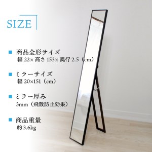【SENNOKI】Libraリブラ W22×D2.5×H153cm木全身インテリアスタンドミラー(10色)【2403M05008-10】