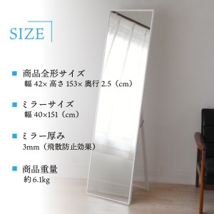 【飛散防止効果】SENNOKI Libraリブラ W42×D2.5×H153cm木枠全身インテリアスタンドミラー(10色)【2405M05008-12】