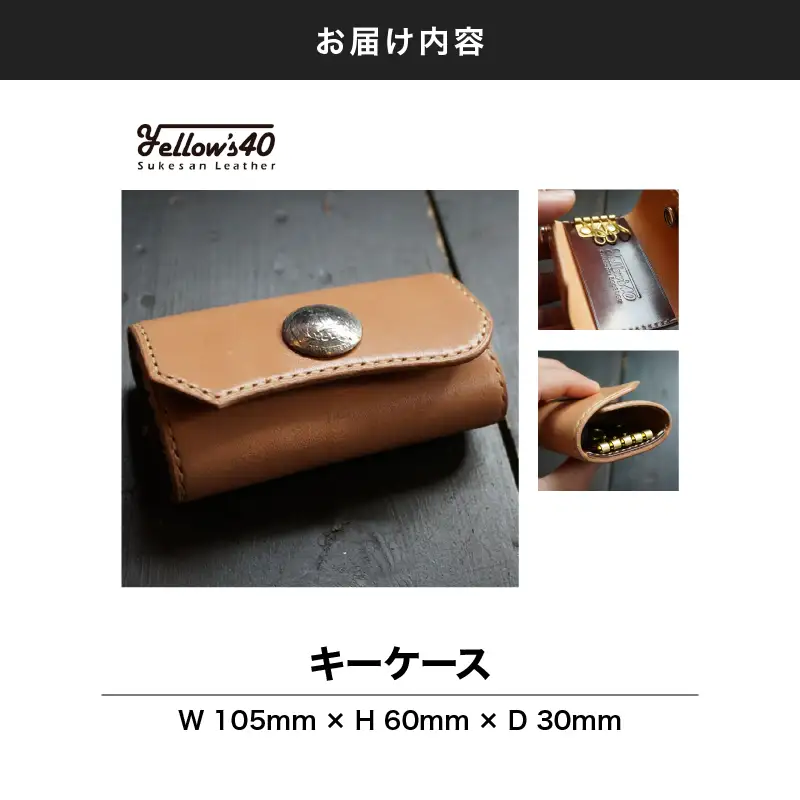1733 キーケース KN071-002-01 ファッション雑貨