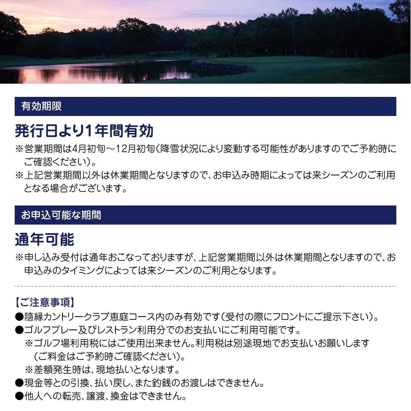 隨縁カントリークラブ恵庭コースゴルフ場利用券(3000円×3枚)【5500201】