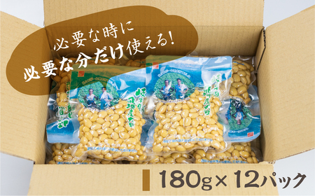 飛騨産大豆 水煮 180g×12袋 / 総数量2.1kg たっぷり使える [FY001] 大豆