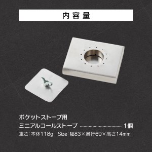 鍛冶屋の頓珍漢 ポケットストーブ用 ミニアルコール ストーブ キャンプ アウトドア [050S14]