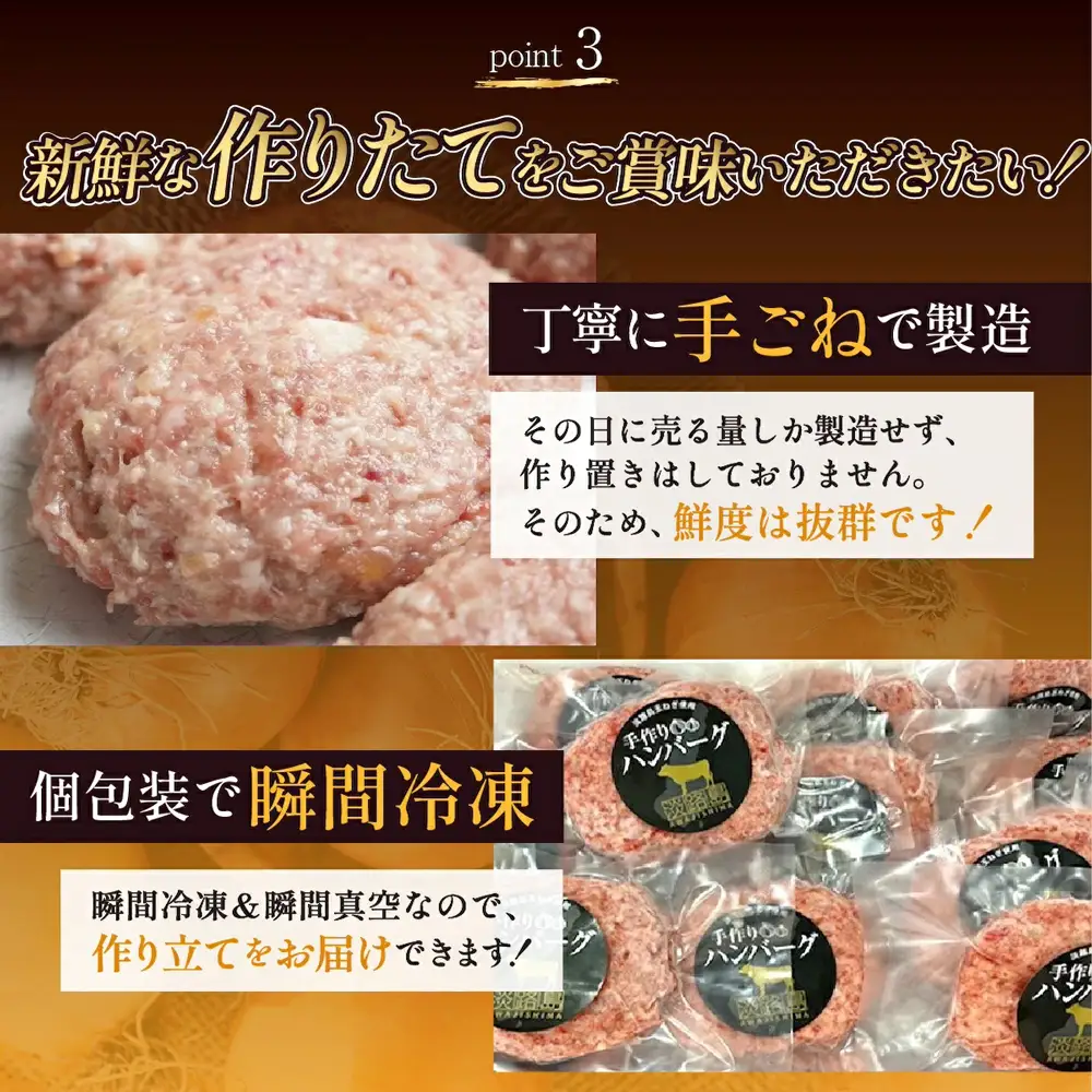 淡路島手作りハンバーグ15個【数量限定】 ハンバーグ